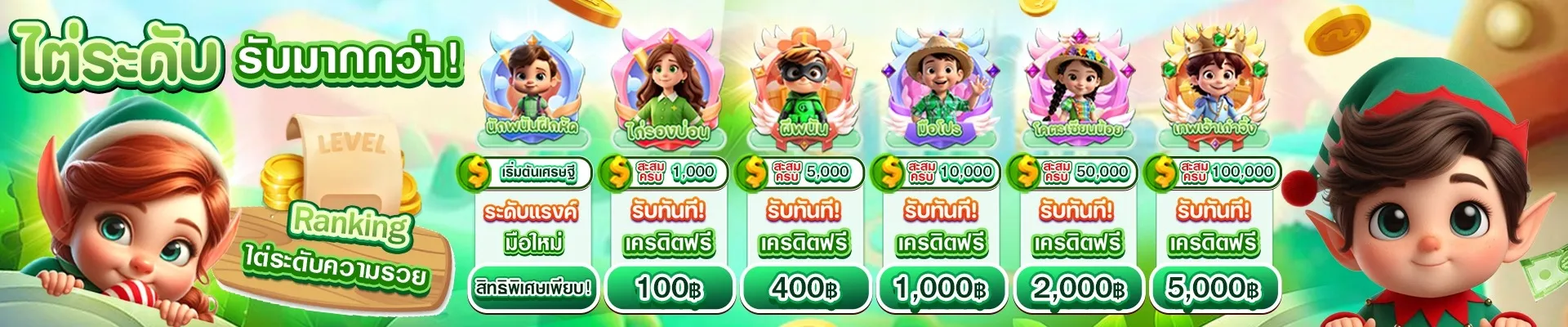 พารวย168