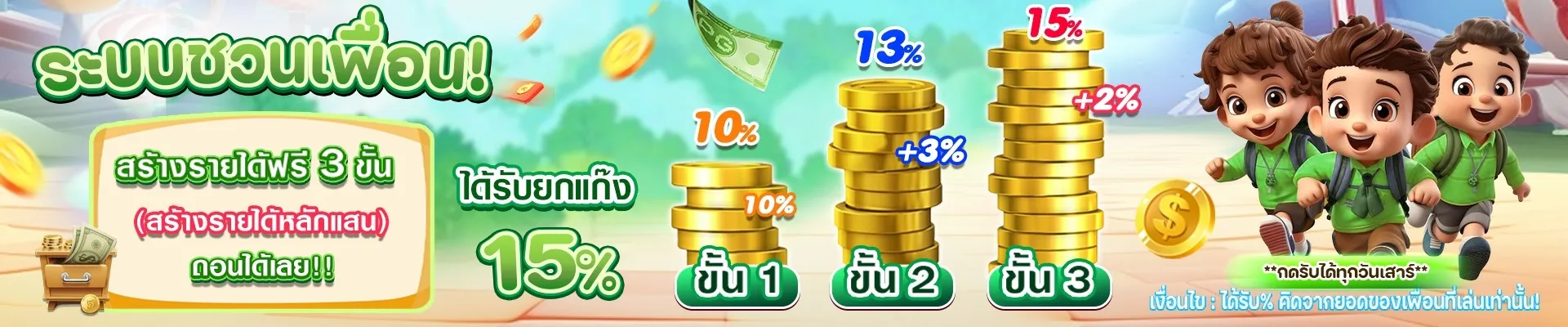 พารวย168