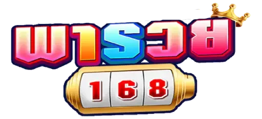 พารวย168_logo